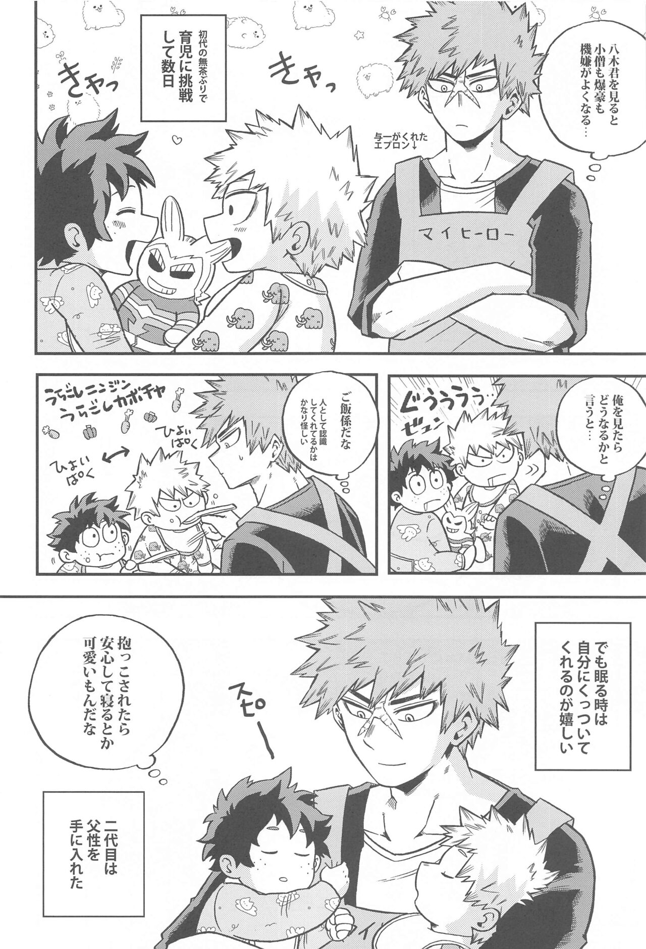 osananajimiomoichido page 9 full