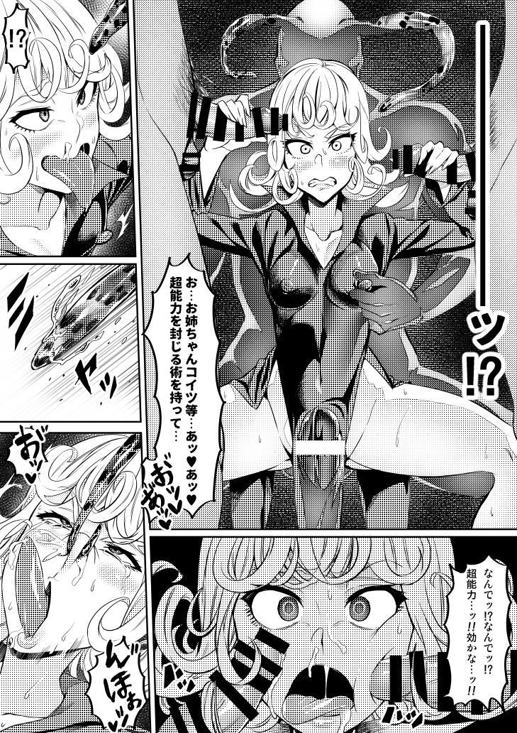 Skeb Manga 1-3 page 5 full