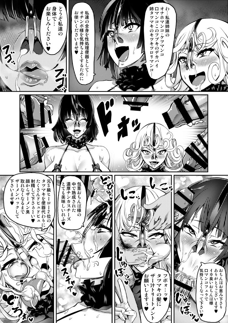 Skeb Manga 1-3 page 8 full