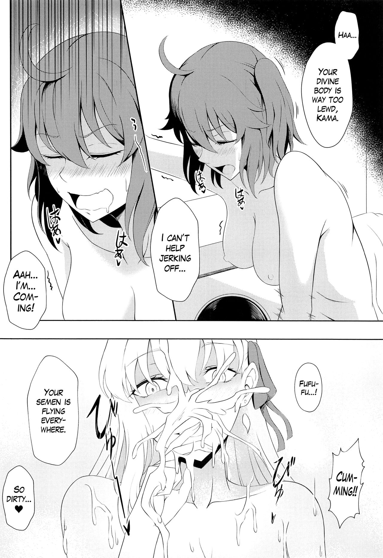 Kamadevas page 8 full