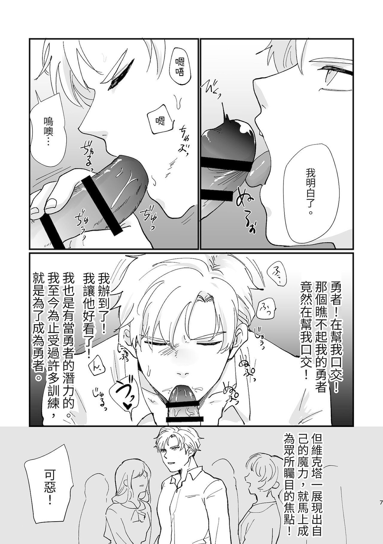 Hero falls under hypnosis page 6 full