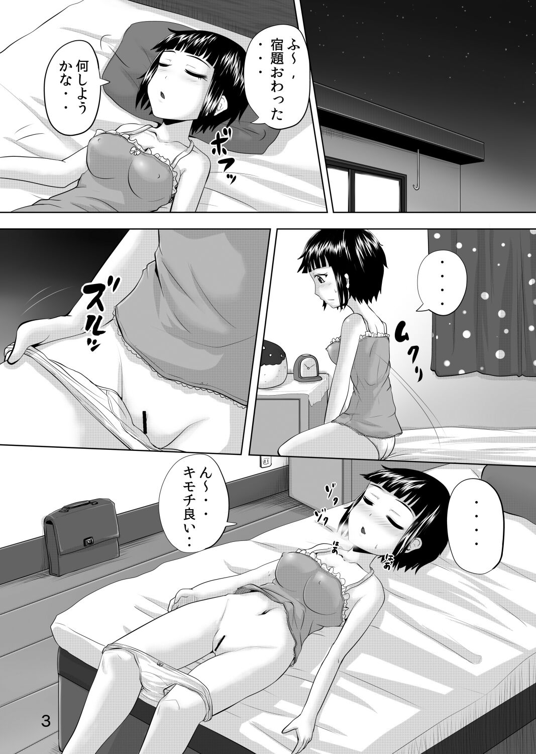 Asuka no roshutsu oshikko nikki page 2 full
