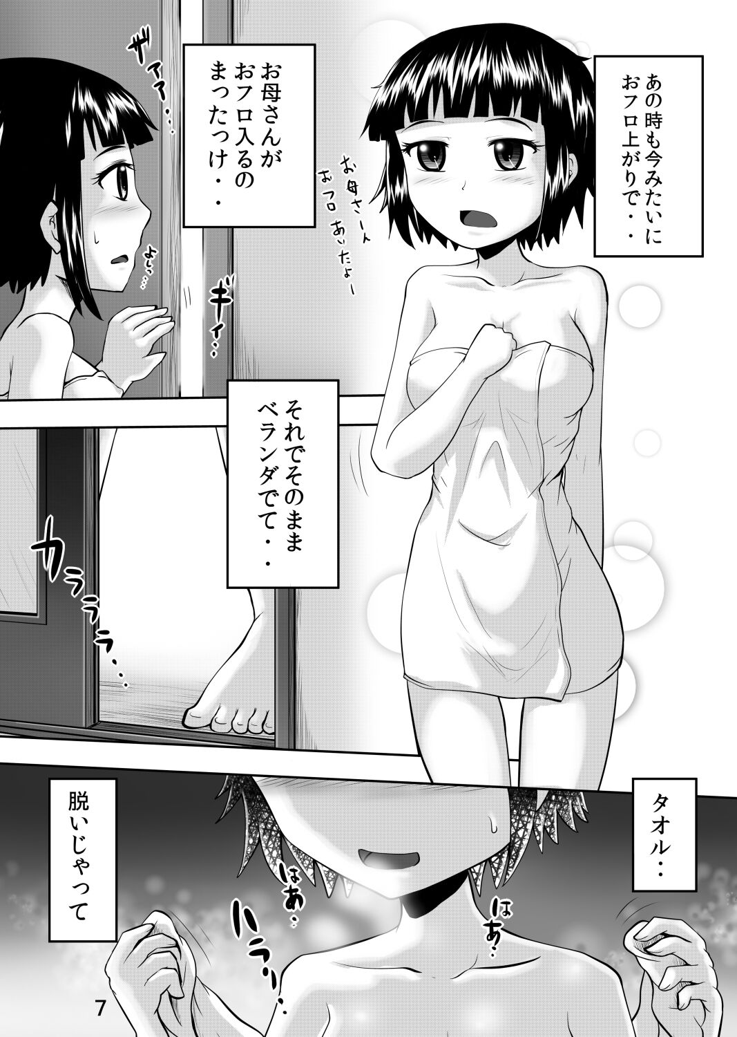 Asuka no roshutsu oshikko nikki page 6 full