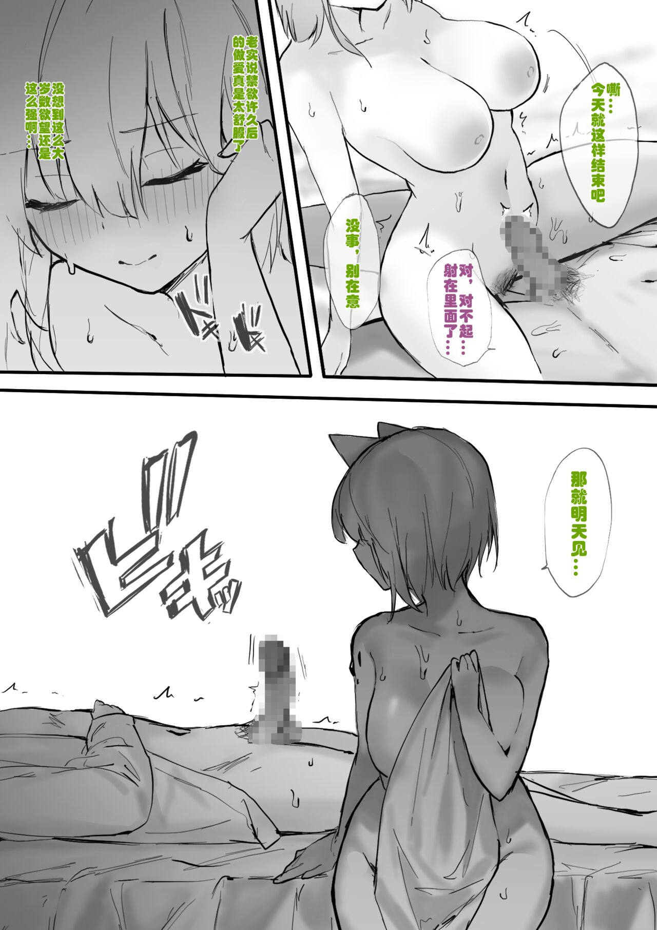 おツマミ·罗德岛的性爱精液品鉴会（明日方舟H）（明日方舟H·LC整合汉化组） page 6 full