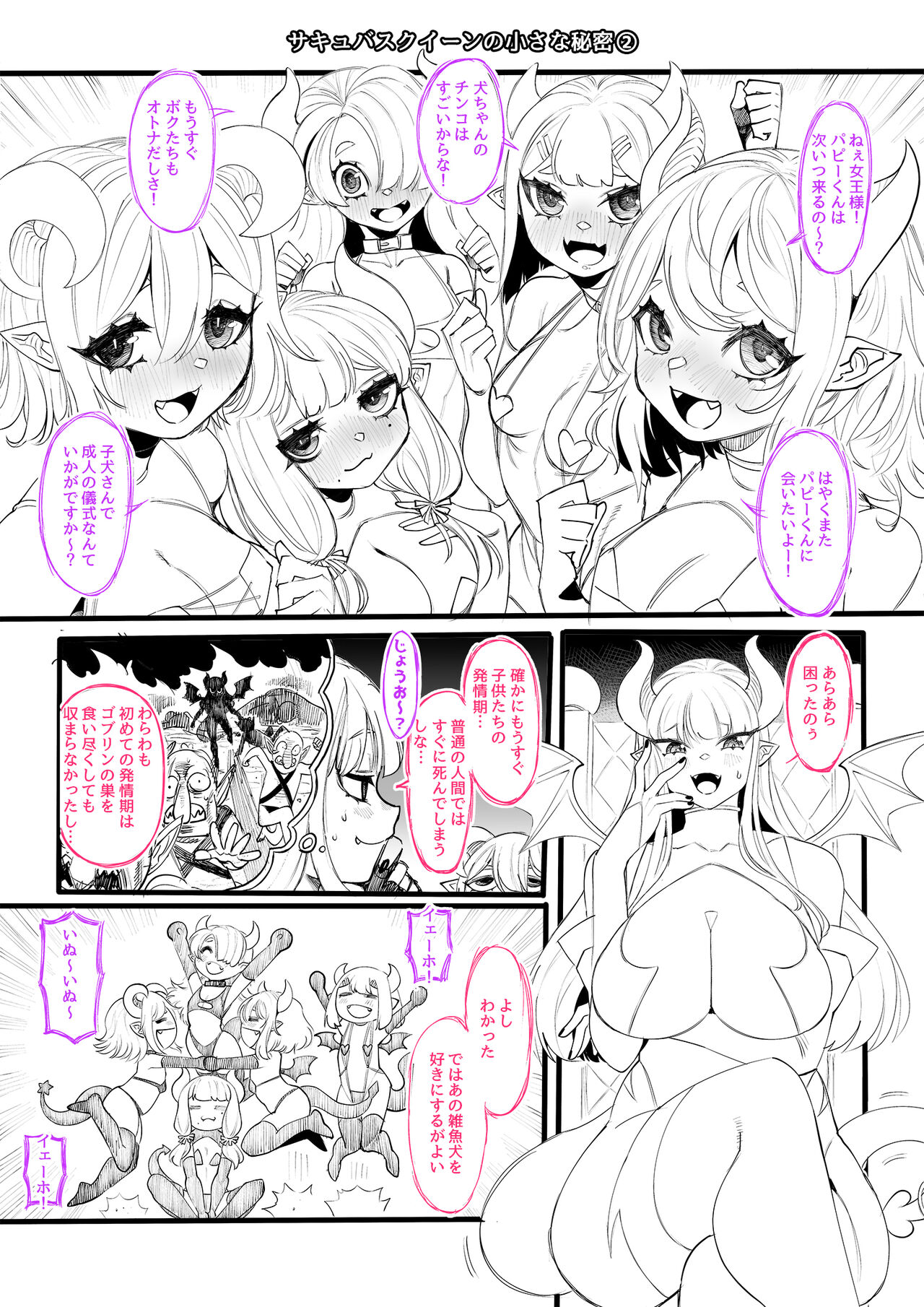Zettai Seisai  Append page 4 full