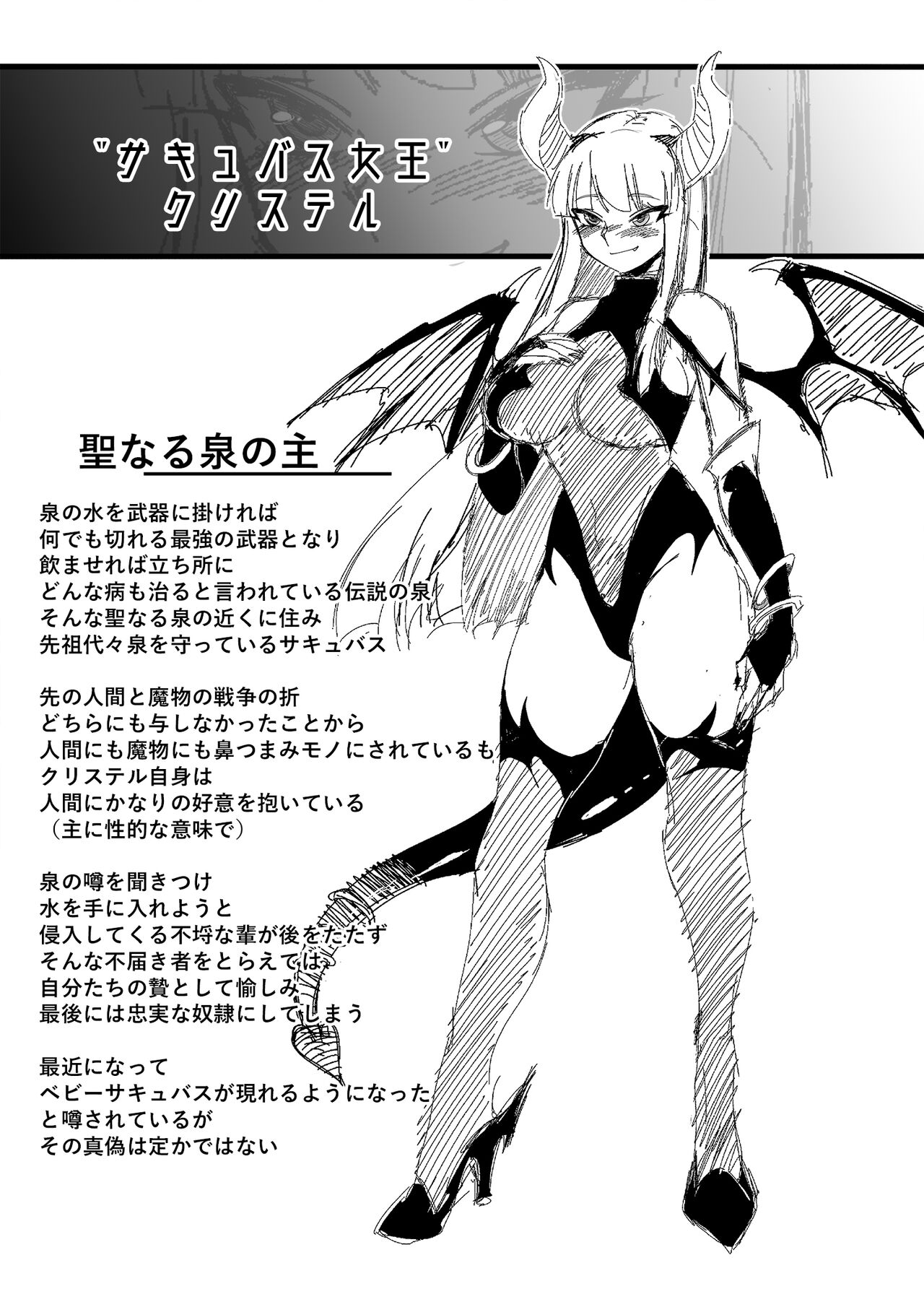 Zettai Seisai  Append page 6 full