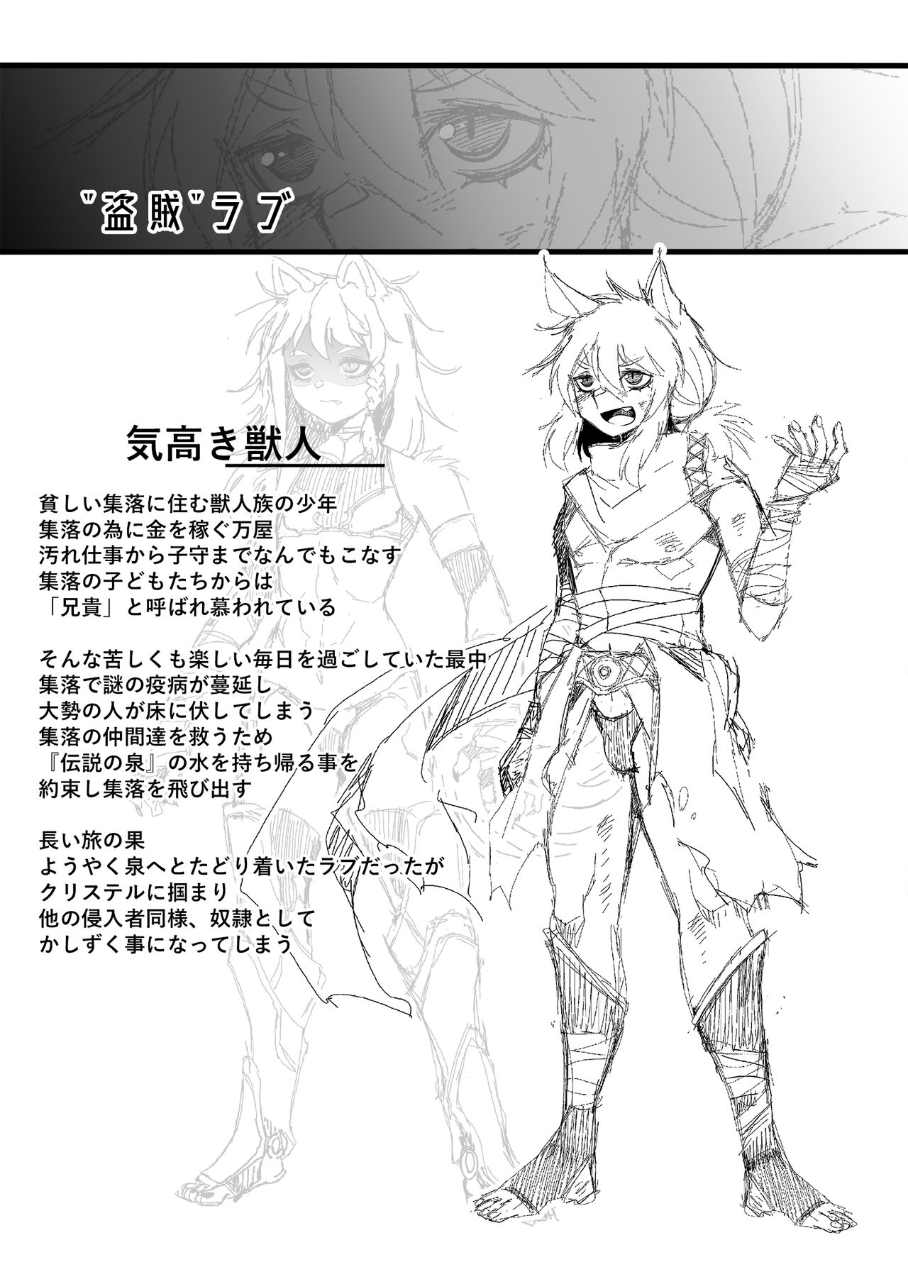 Zettai Seisai  Append page 7 full