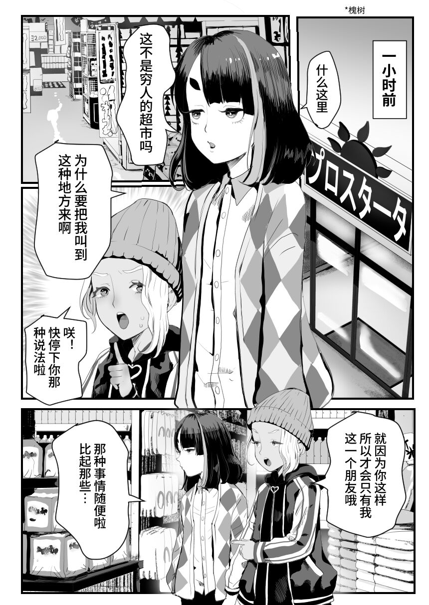 Manbiki Shounen W CHINESE page 5 full