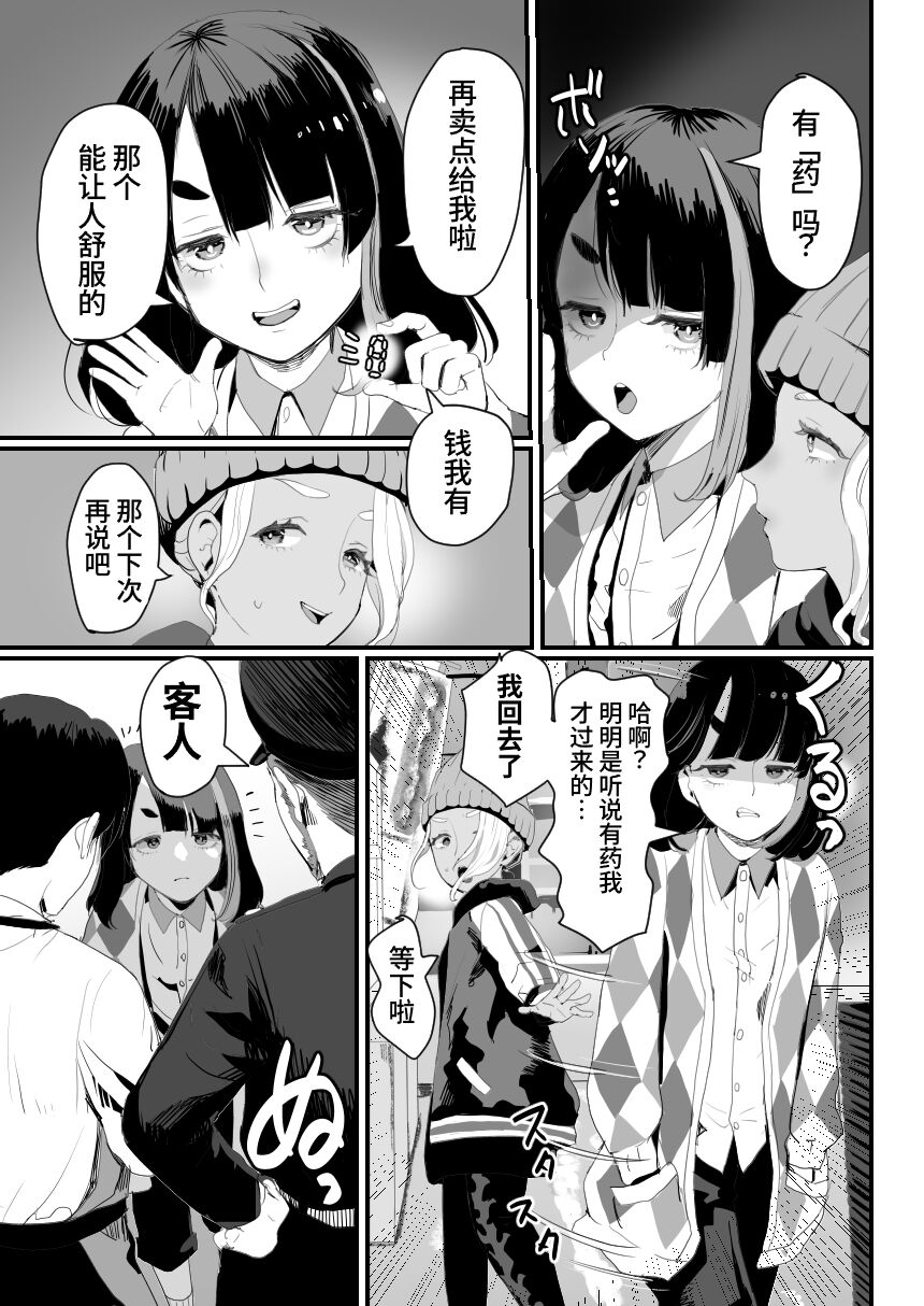 Manbiki Shounen W CHINESE page 6 full