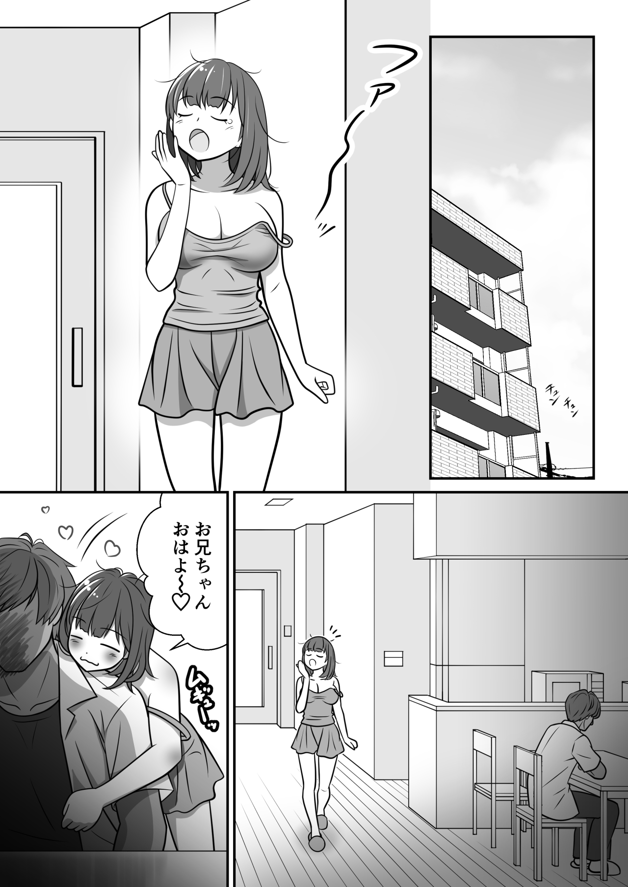 大切な妹がチャラい男にNTR page 10 full