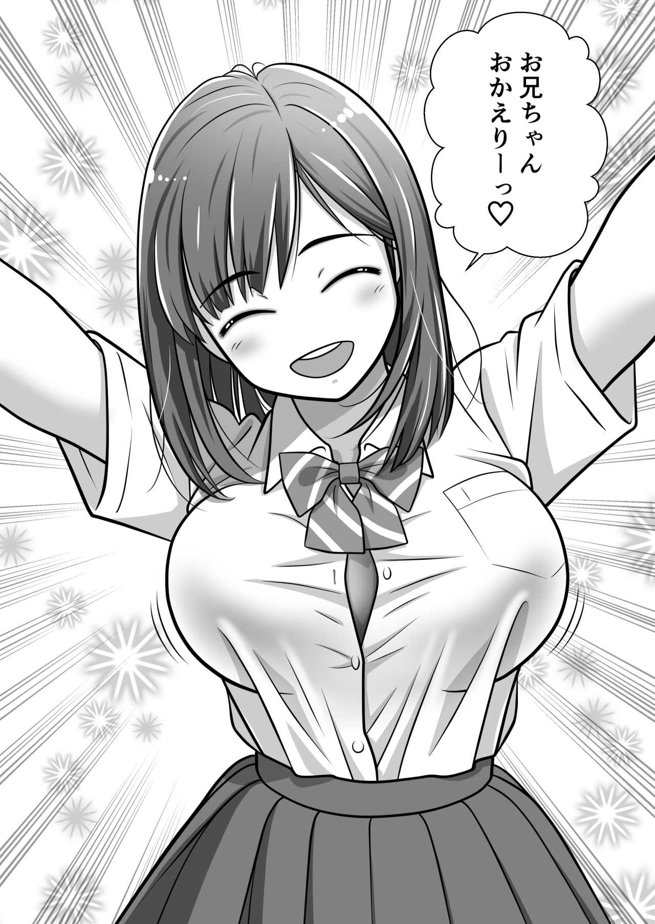 大切な妹がチャラい男にNTR page 3 full