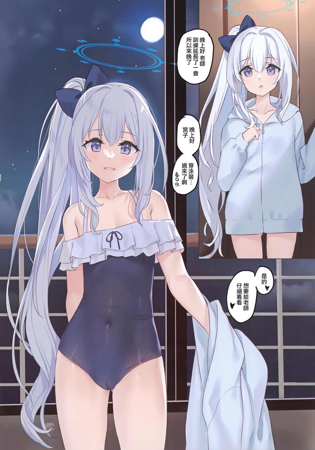 RABBIT1 wa Shikyuu ga Yowai page 8 full