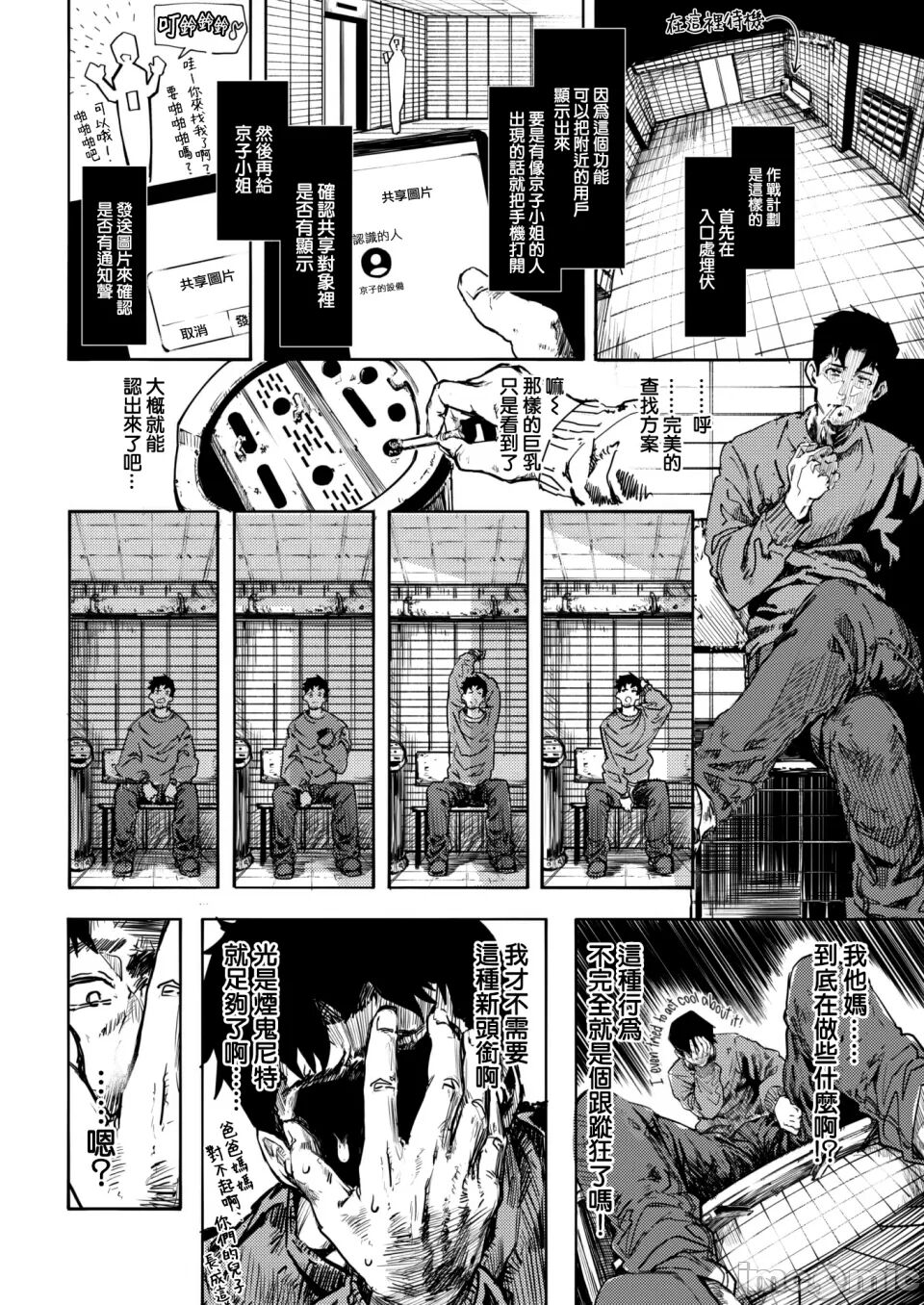 OHO-goe no Hibiku Machi - OHO voice echoes in the town♥ page 10 full