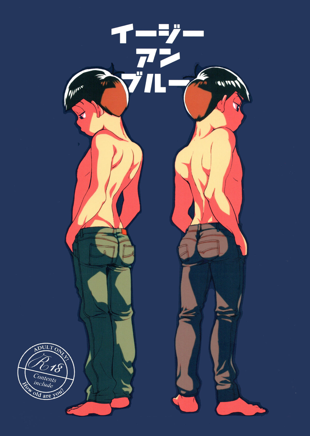 Iijiian Blue page 1 full