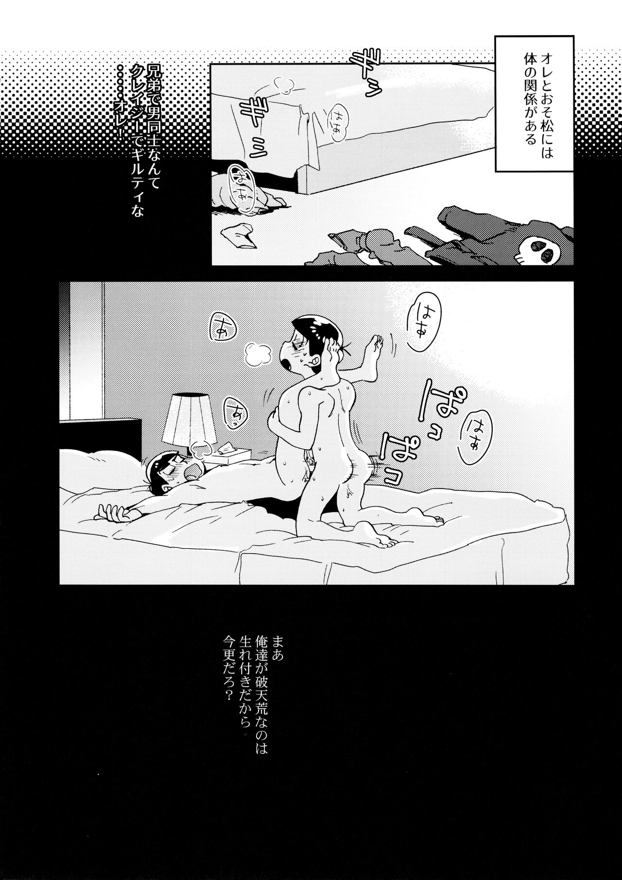 Iijiian Blue page 5 full