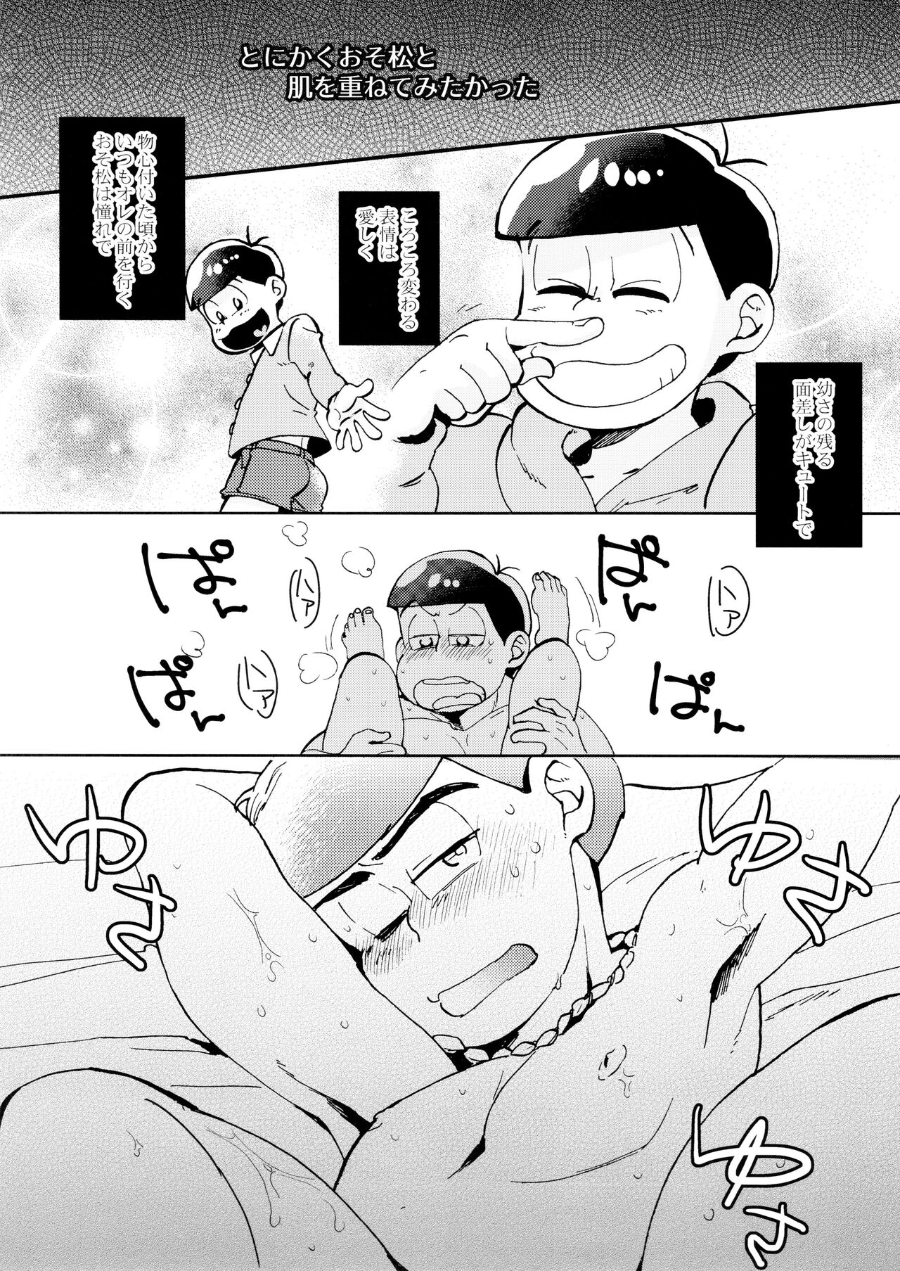 Iijiian Blue page 7 full