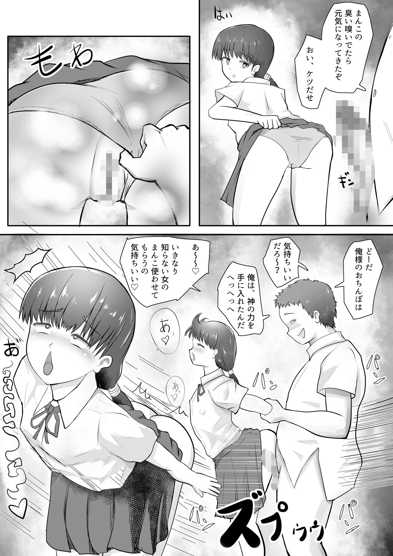 JK Yankee Gal wo Sennou shita Hanashi page 4 full