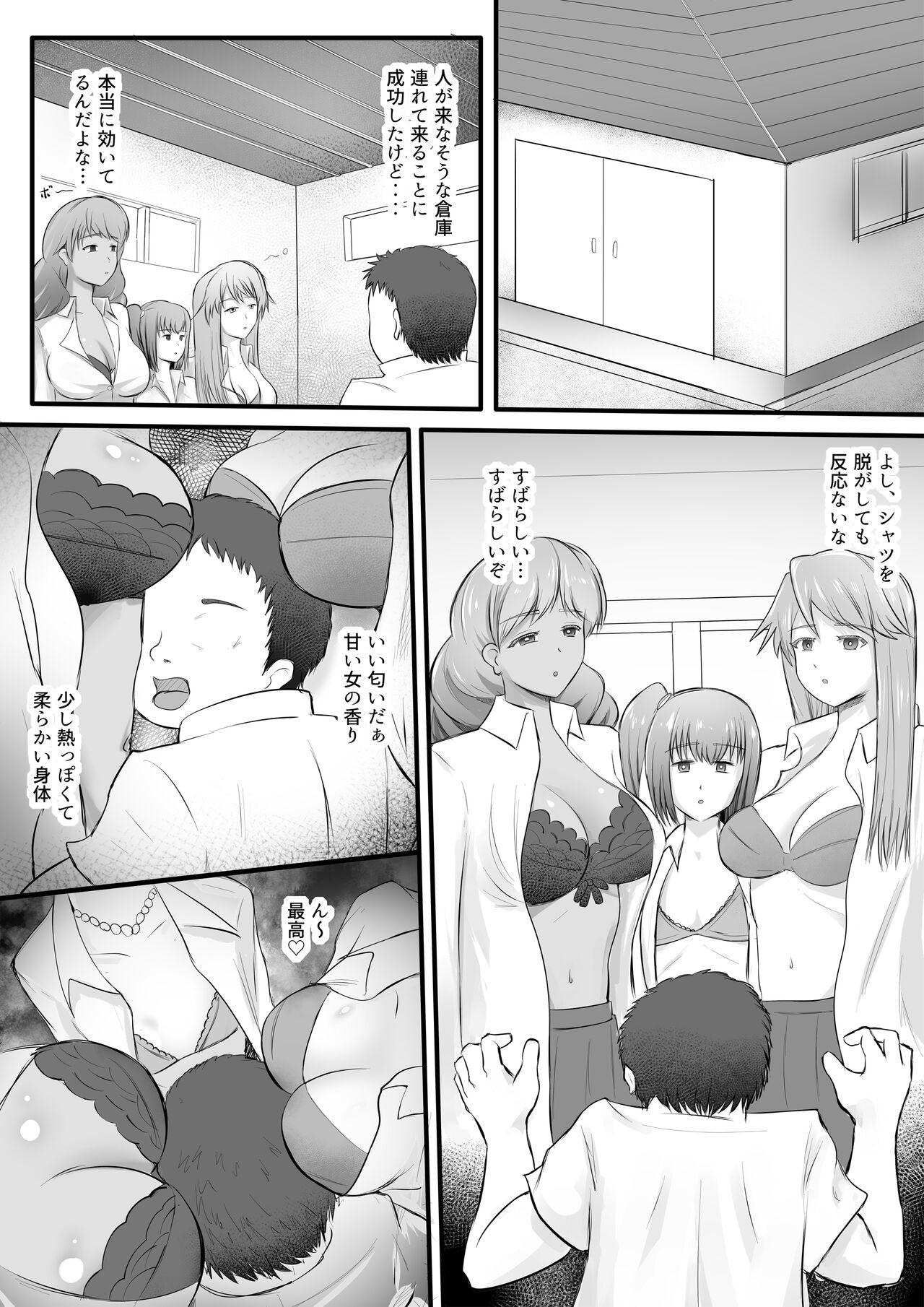 JK Yankee Gal wo Sennou shita Hanashi page 8 full