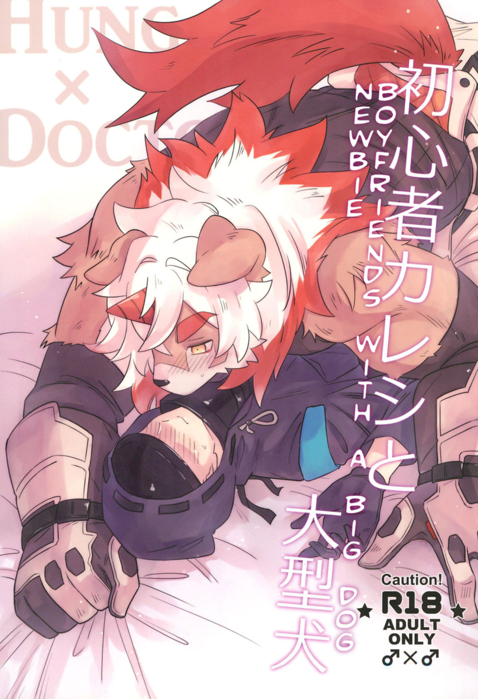 Shoshinsha Kareshi to Oogataken page 1 full