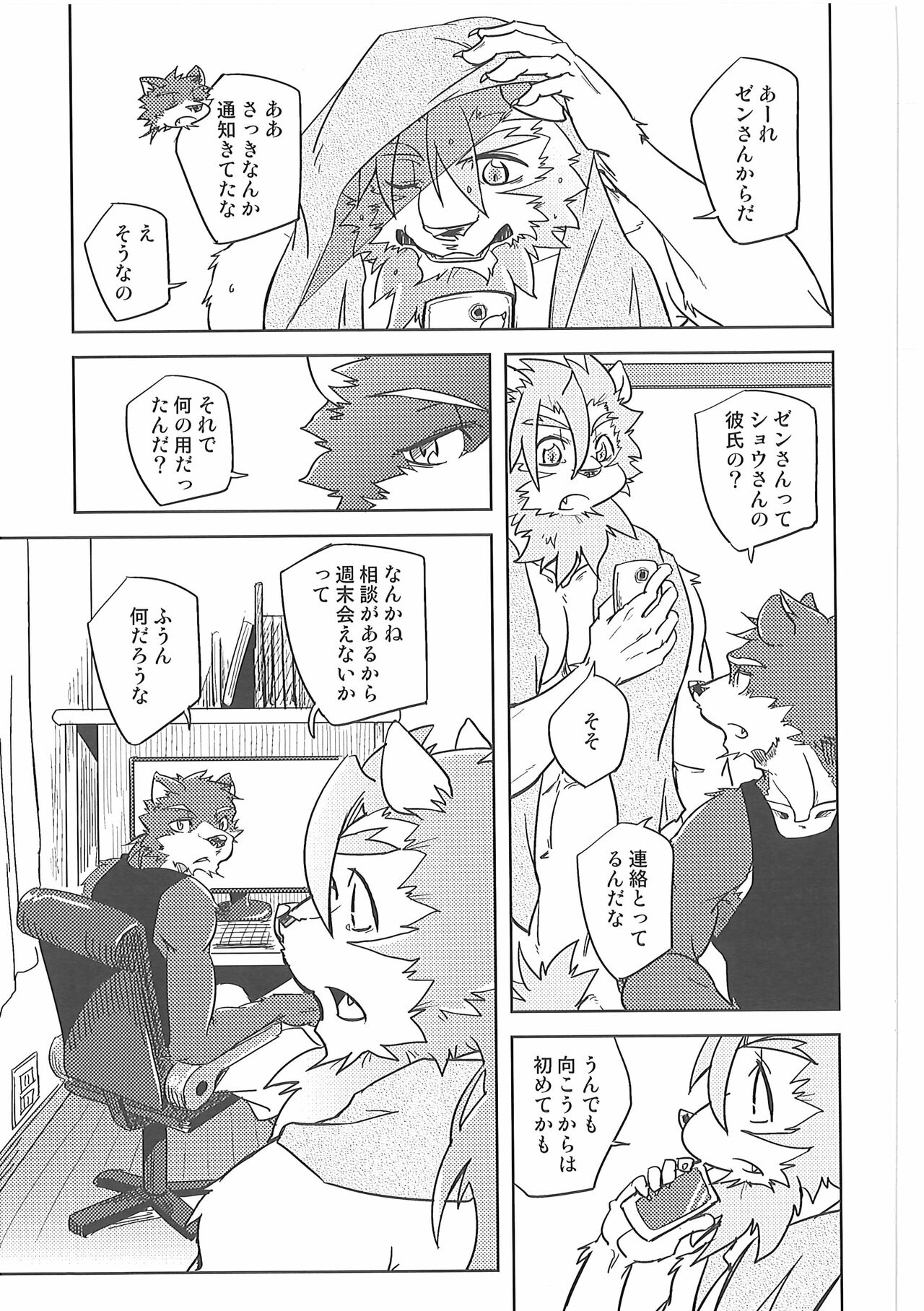 Invisible Triangle page 10 full