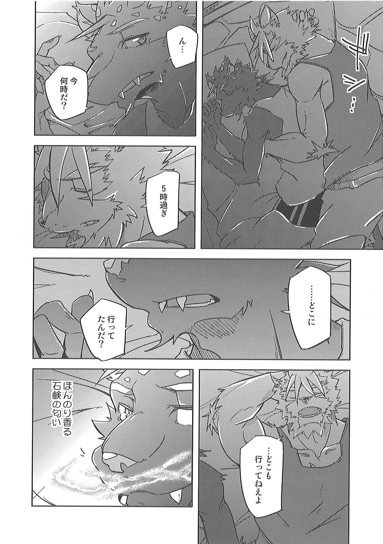 Invisible Triangle page 3 full