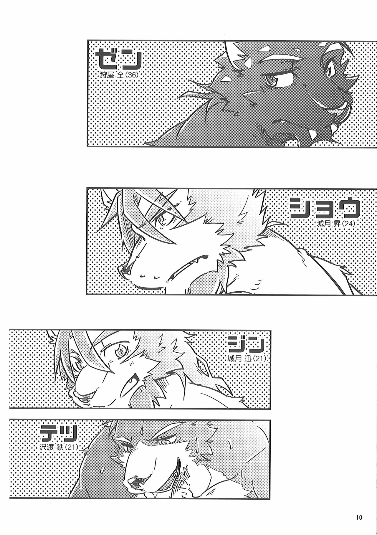 Invisible Triangle page 9 full