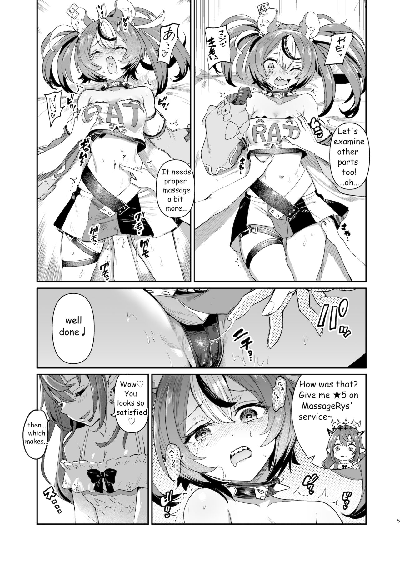DosukeBaeRyS page 4 full