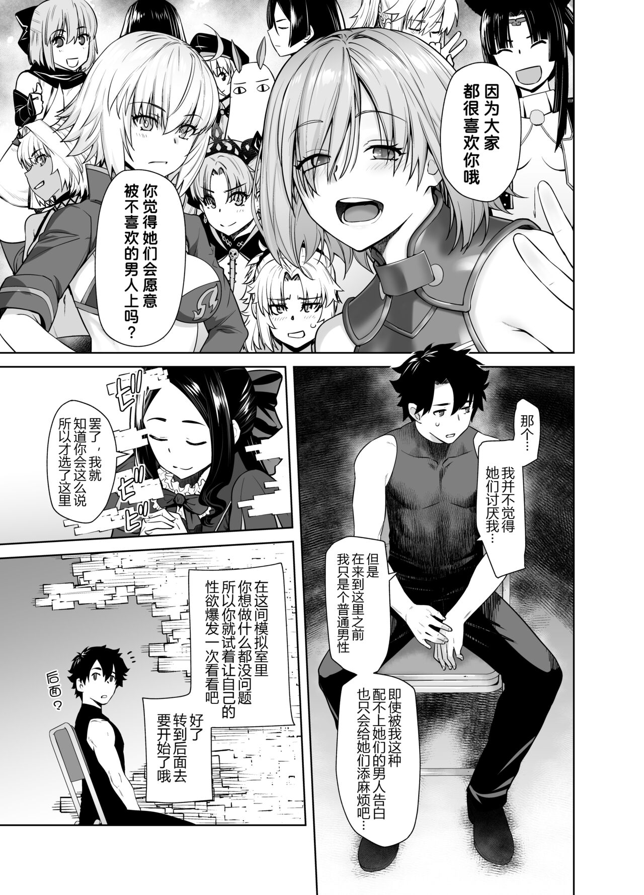 HEAVEN'S DRIVE 13 page 8 full