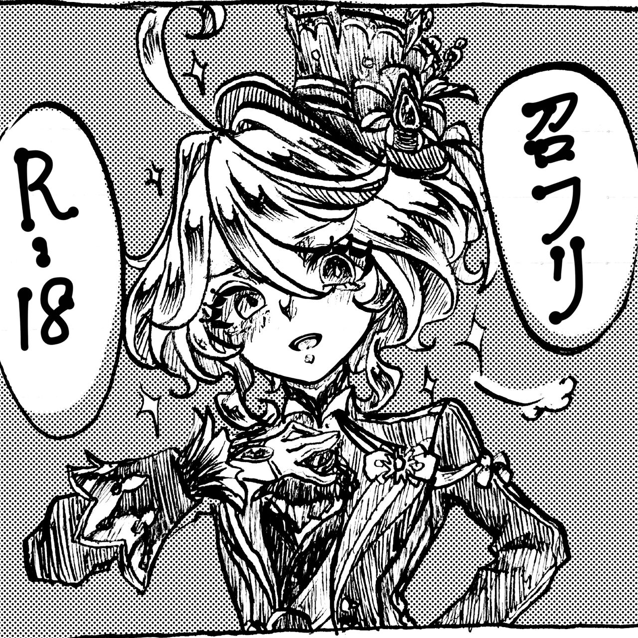 MeshiFuri page 1 full