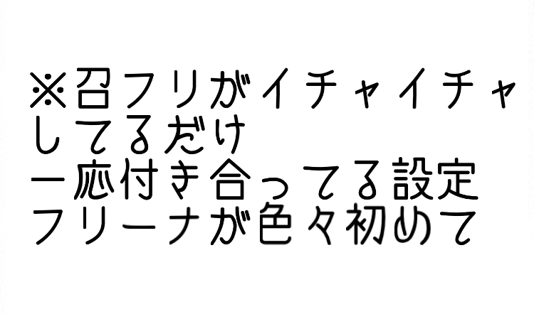 MeshiFuri page 2 full