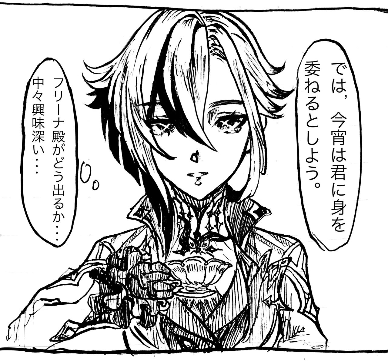 MeshiFuri page 4 full