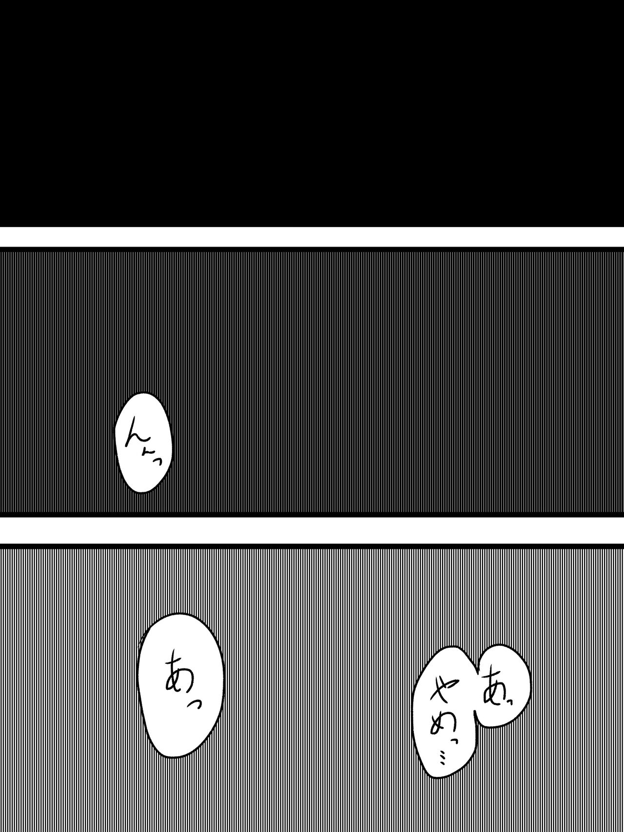 MeshiFuri page 5 full