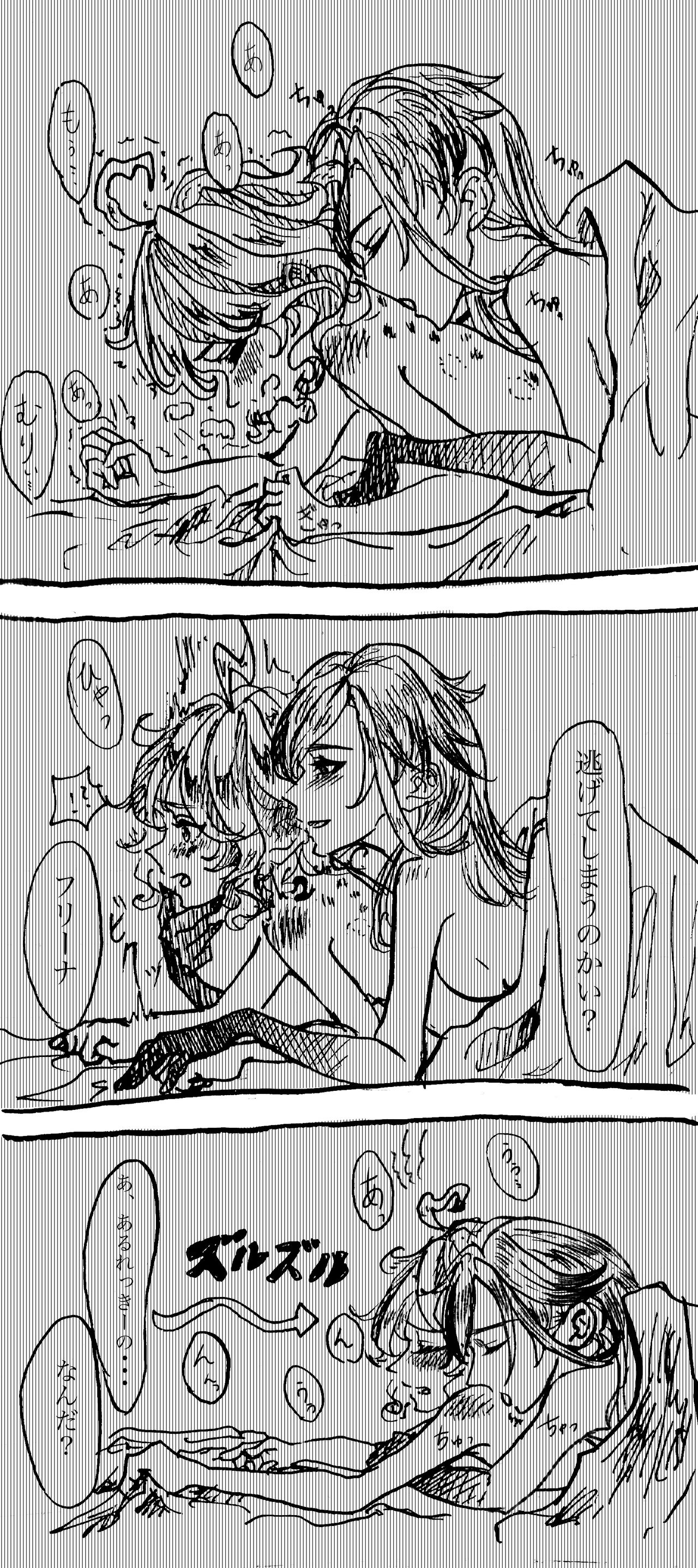 MeshiFuri page 6 full