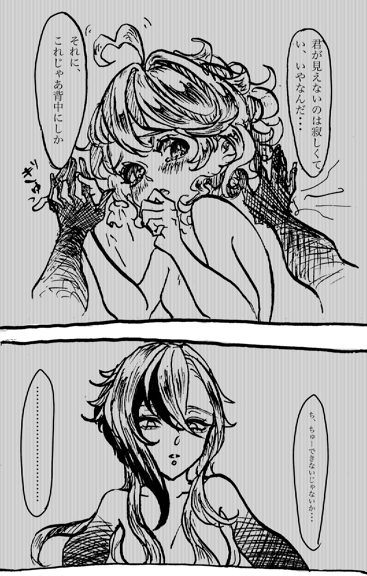 MeshiFuri page 7 full