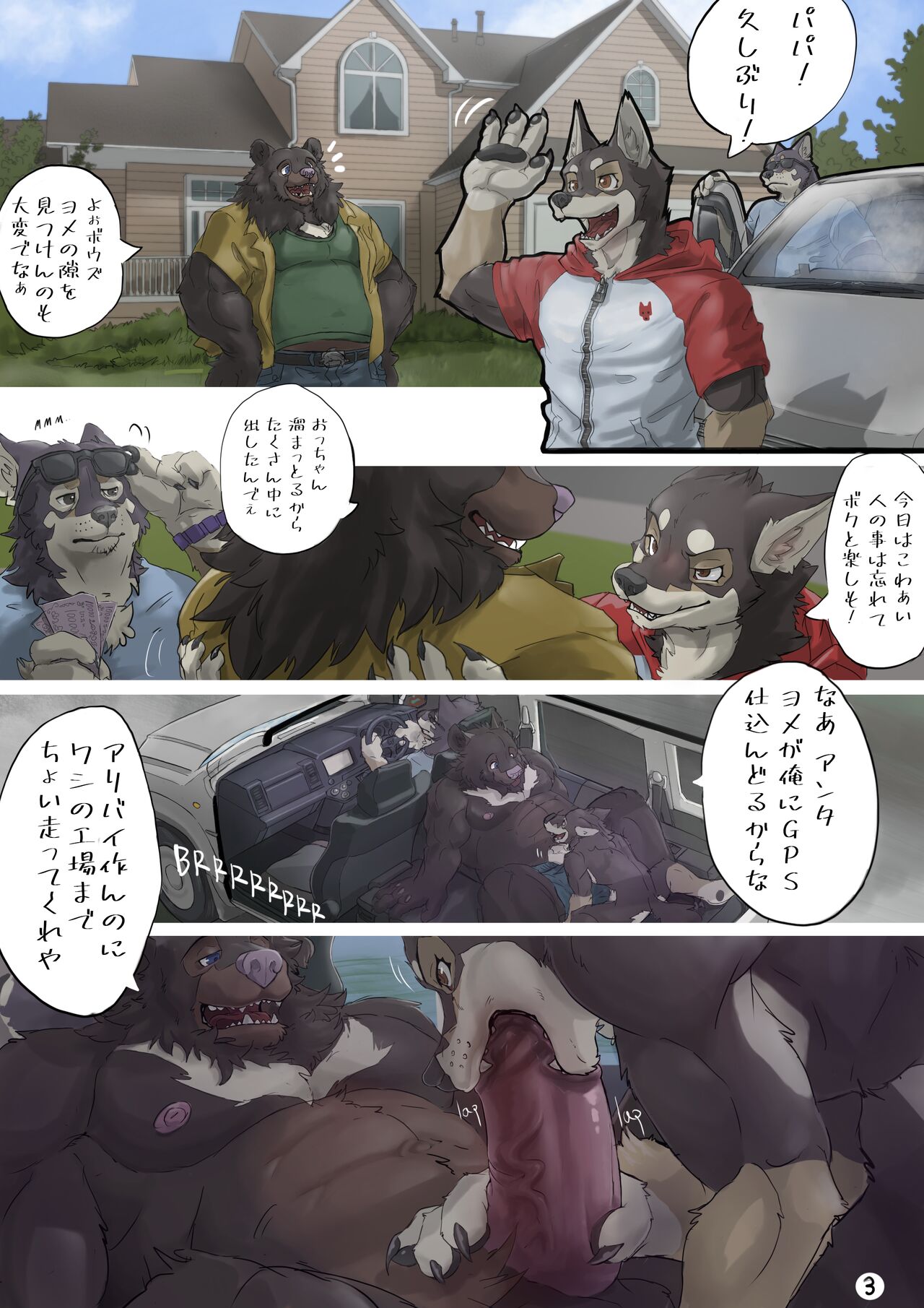 Delivery person's day page 3 full