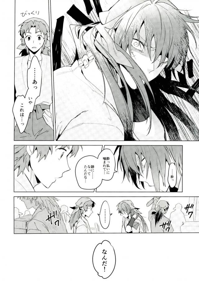 Hatsunetsu page 3 full