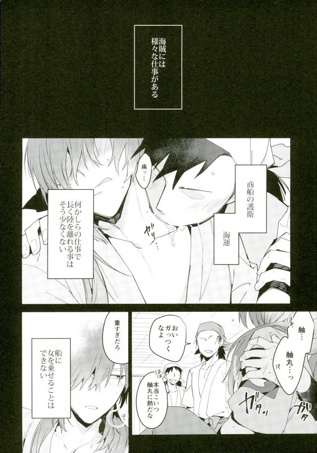 Hatsunetsu page 7 full
