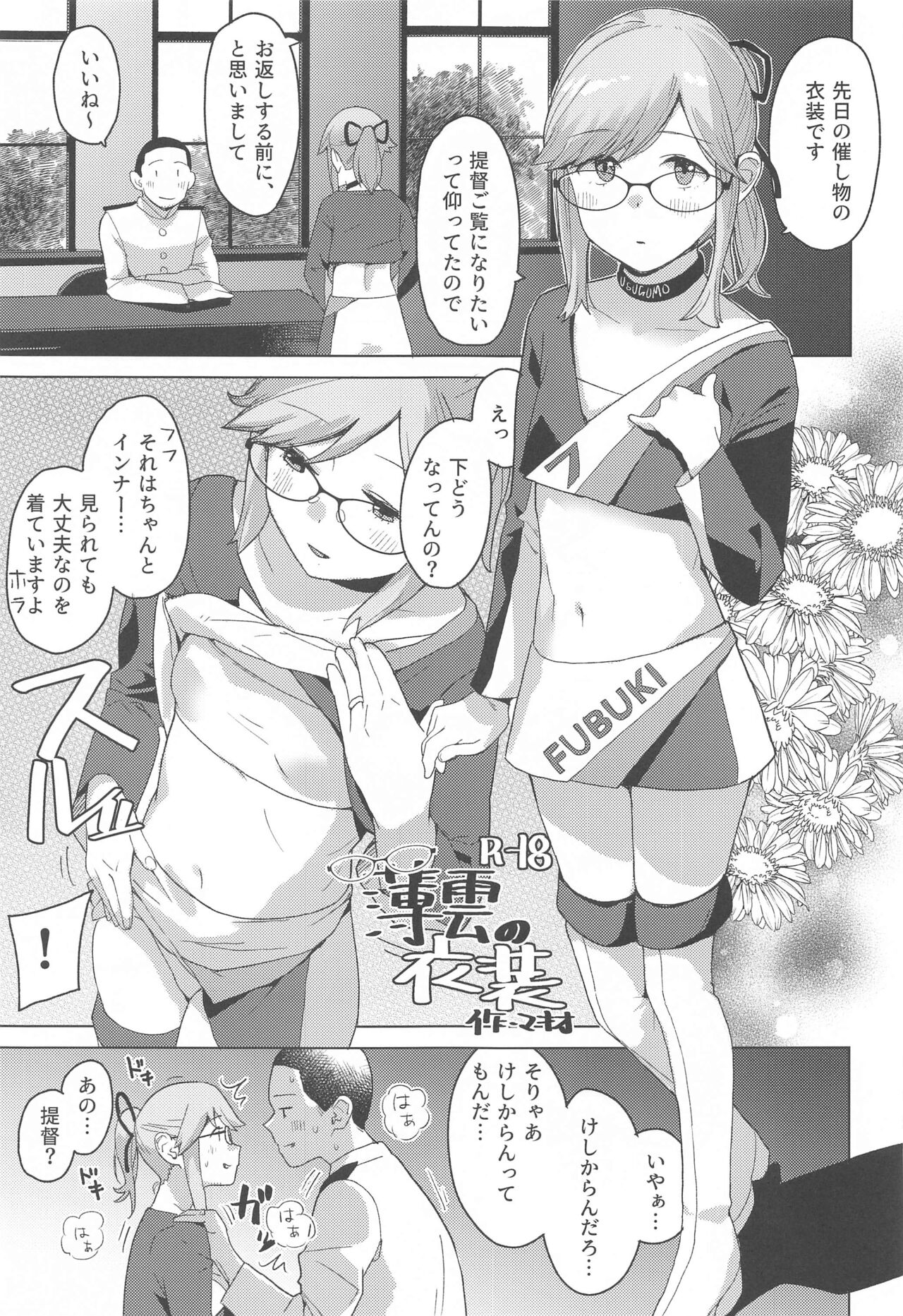 Kurashi Megane page 10 full
