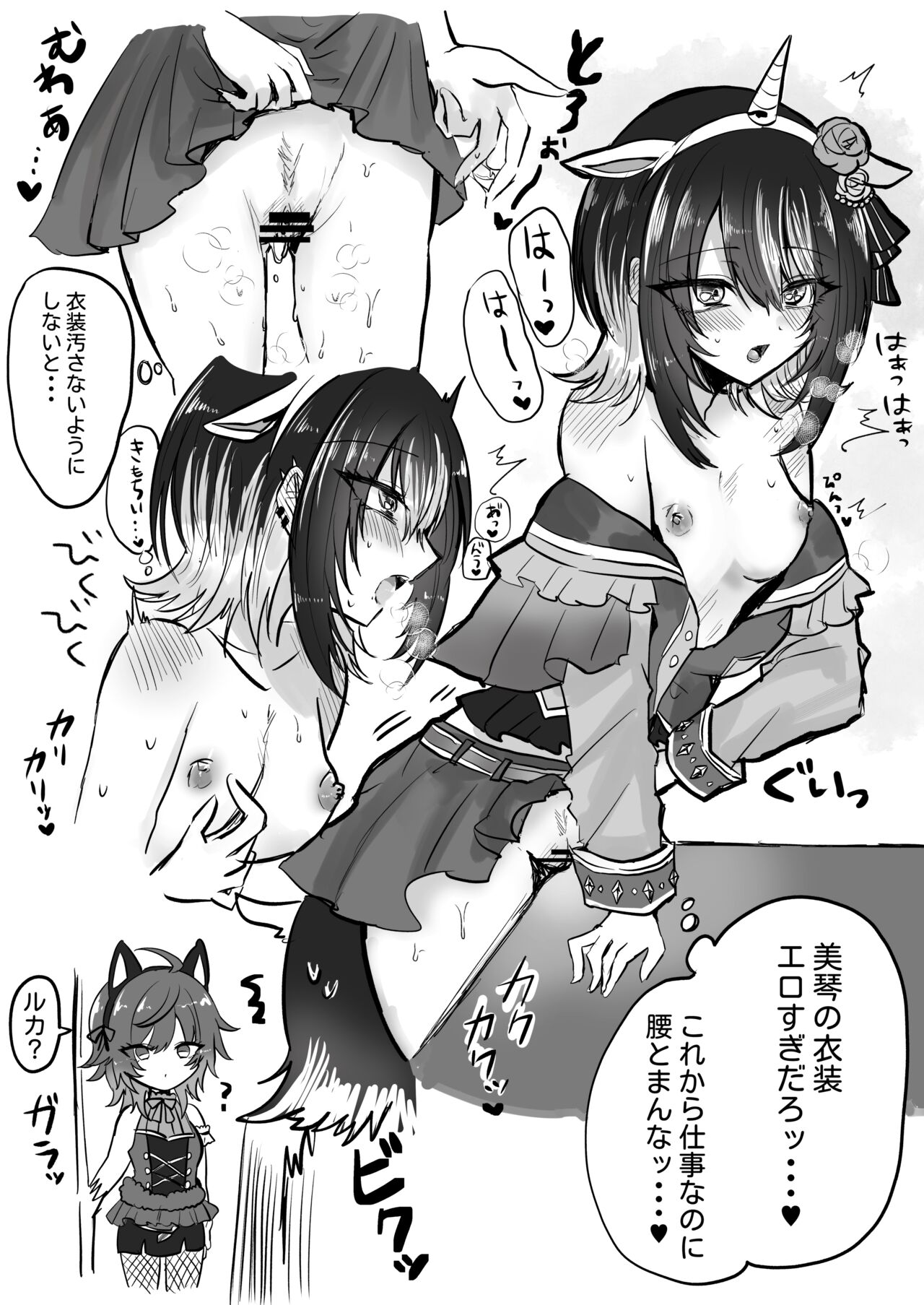 Ichiban kuji Ishou MikoLuca + Collabo Cafe Ishou de Oshigoto suru Luca page 1 full