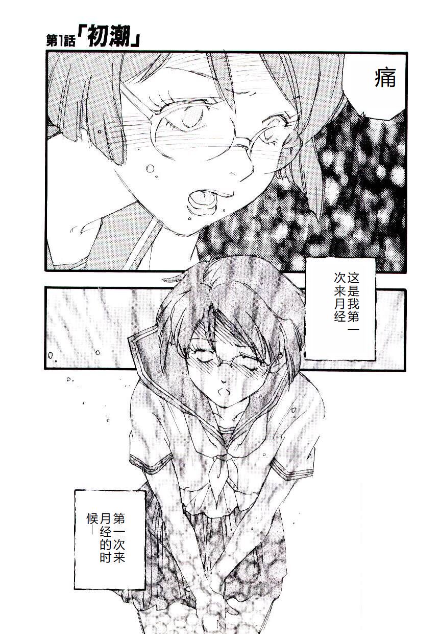 Girl Hunt page 10 full