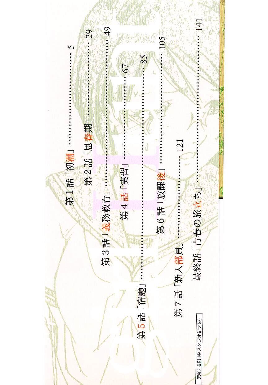 Girl Hunt page 2 full