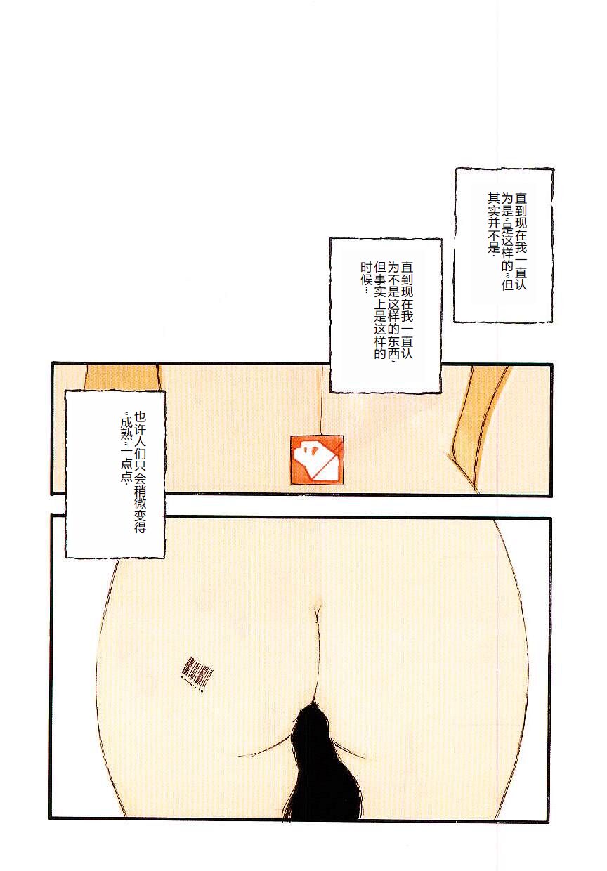 Girl Hunt page 4 full