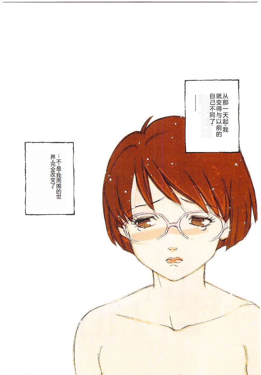 Girl Hunt page 7 full