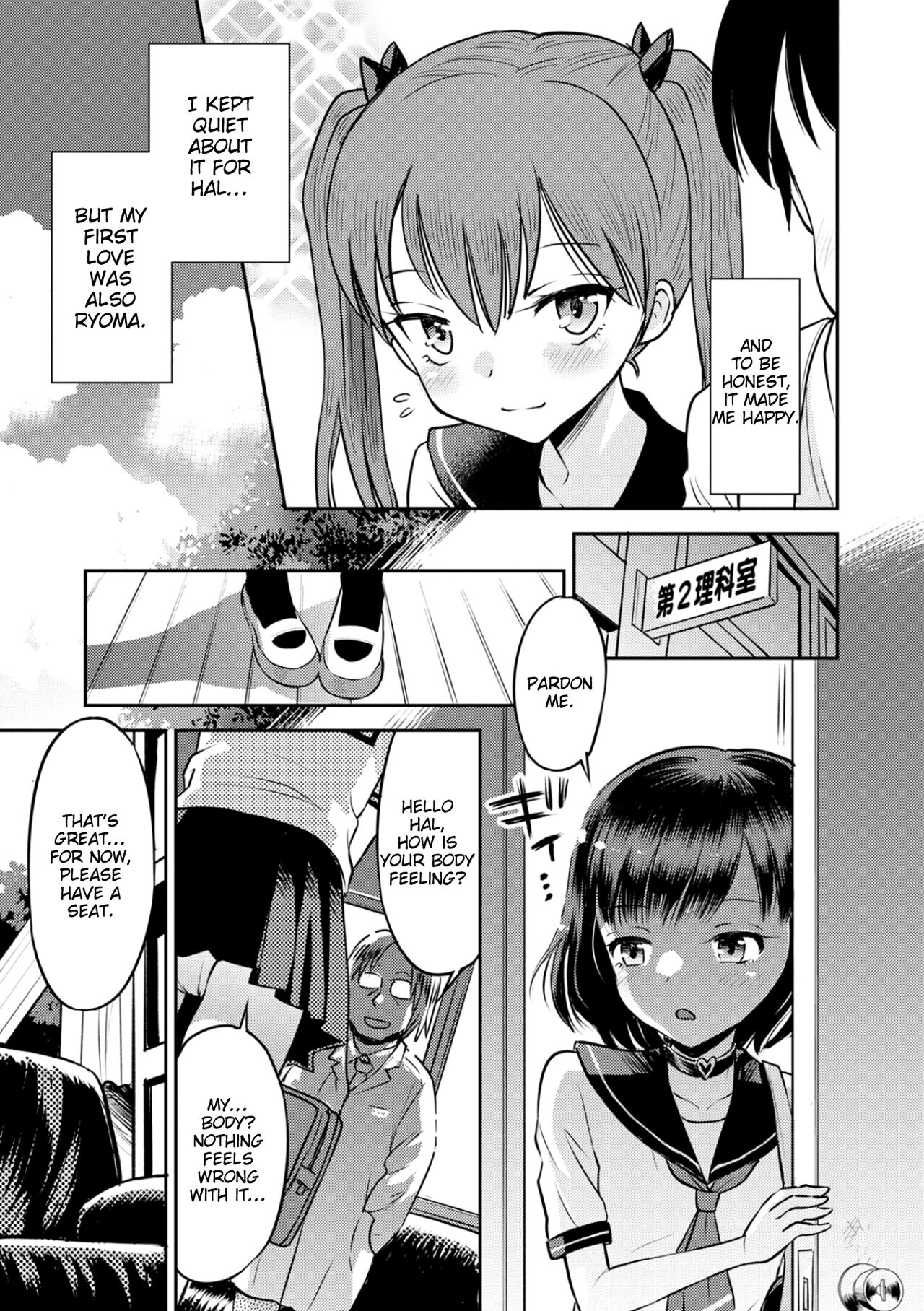 Wakarase Hatsukoi Control Ch. 1 page 5 full