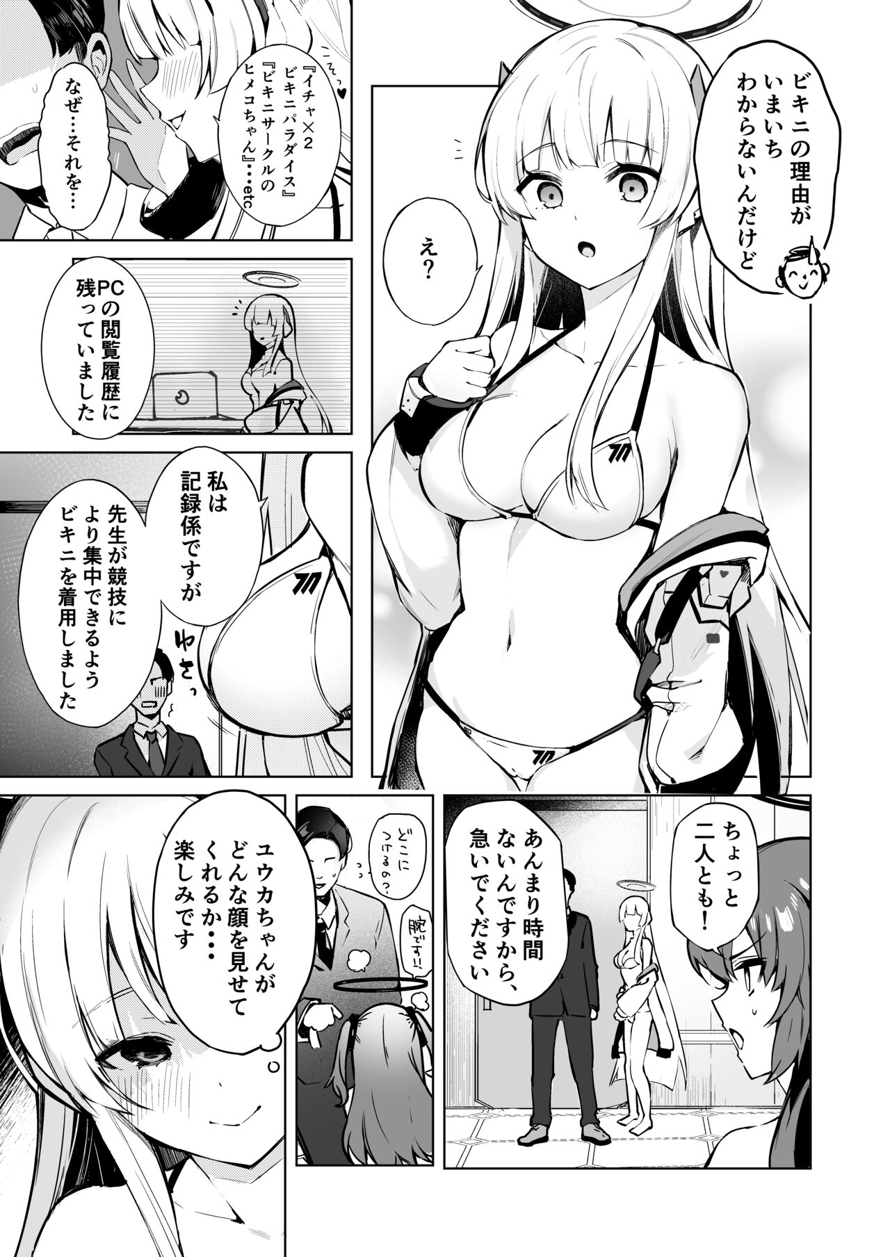 Dokidoki Bikini Seminar page 4 full