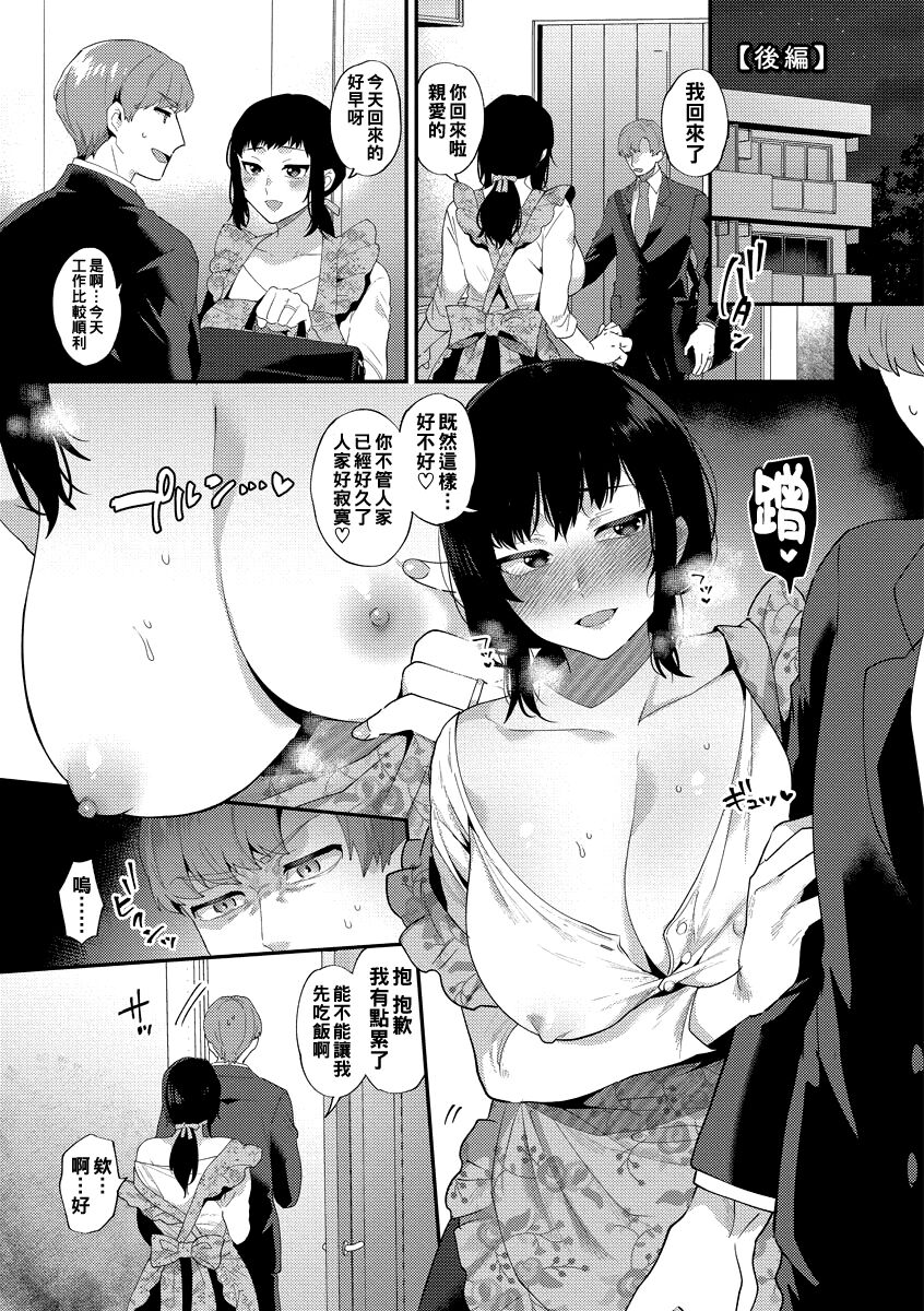 Ikenai Inran Onee-san to Himitsu no Tsukurikata Kouhen page 1 full