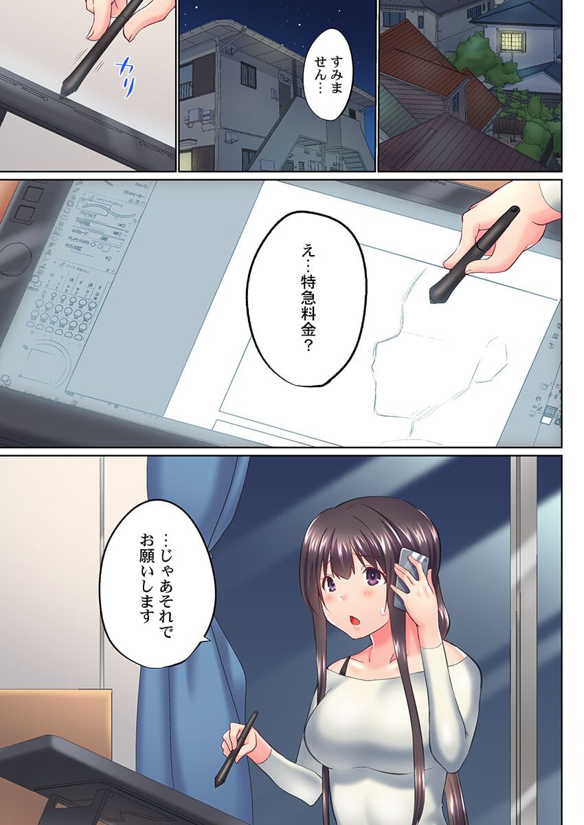 実は今入ってます…。お風呂でお兄ちゃんの硬いアレが…っ 39 page 3 full