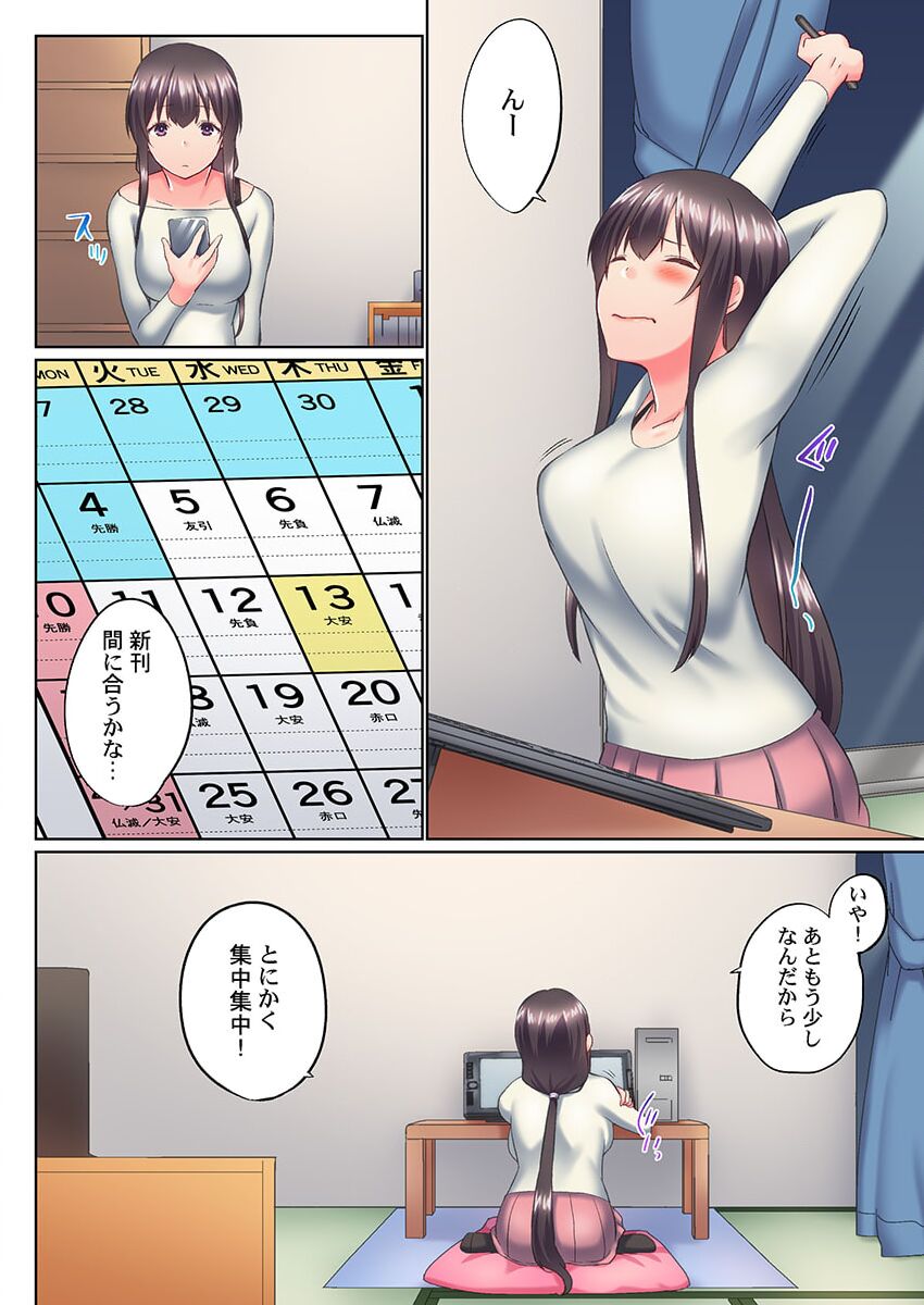 実は今入ってます…。お風呂でお兄ちゃんの硬いアレが…っ 39 page 4 full