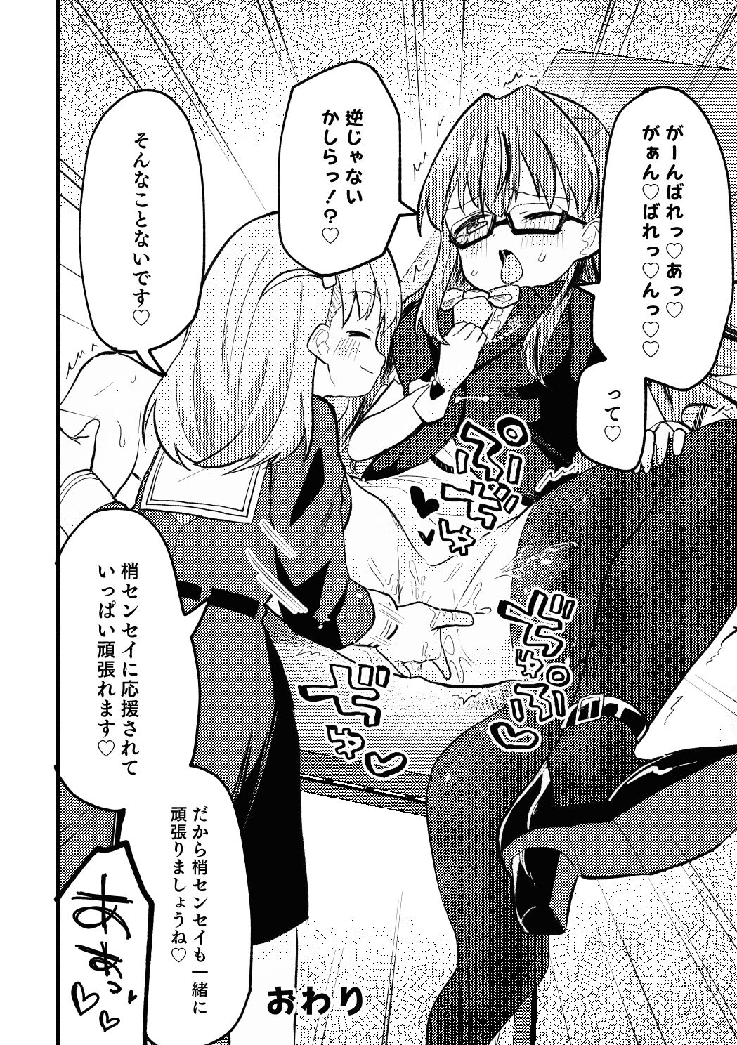 夜の餅つき大会 page 10 full