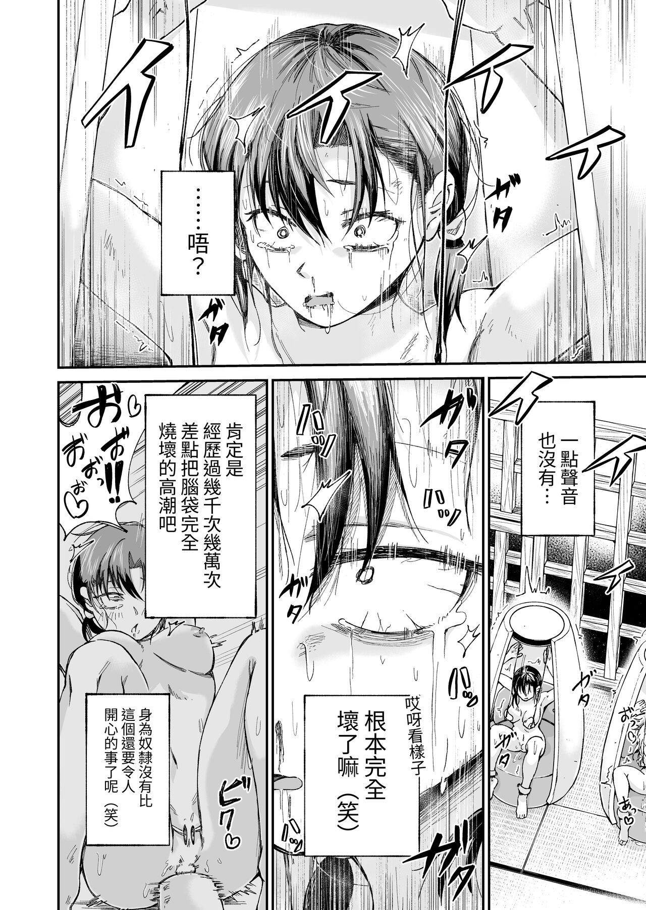 zinken hakai kouzyou～ syuttyou syuuri sa-bisu～ page 10 full